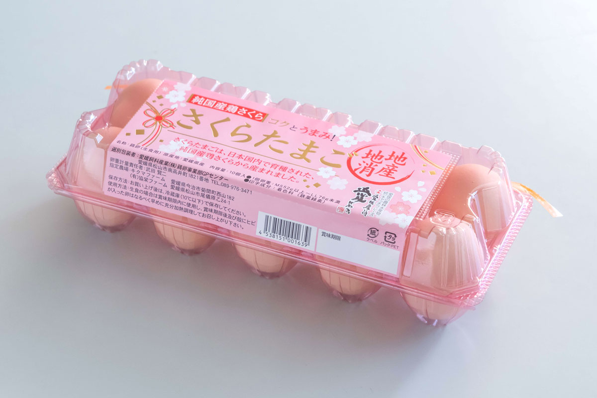 純国産鶏さくら「さくらたまご」