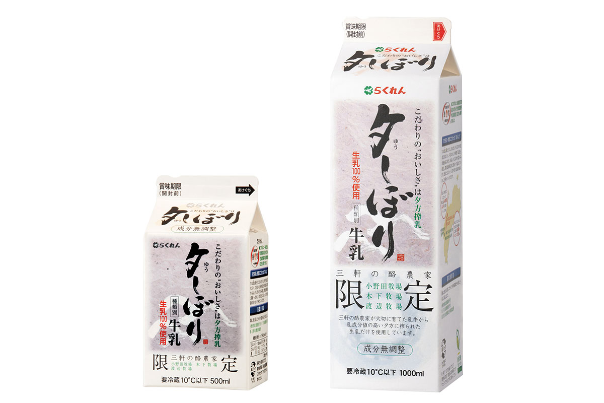 夕しぼり