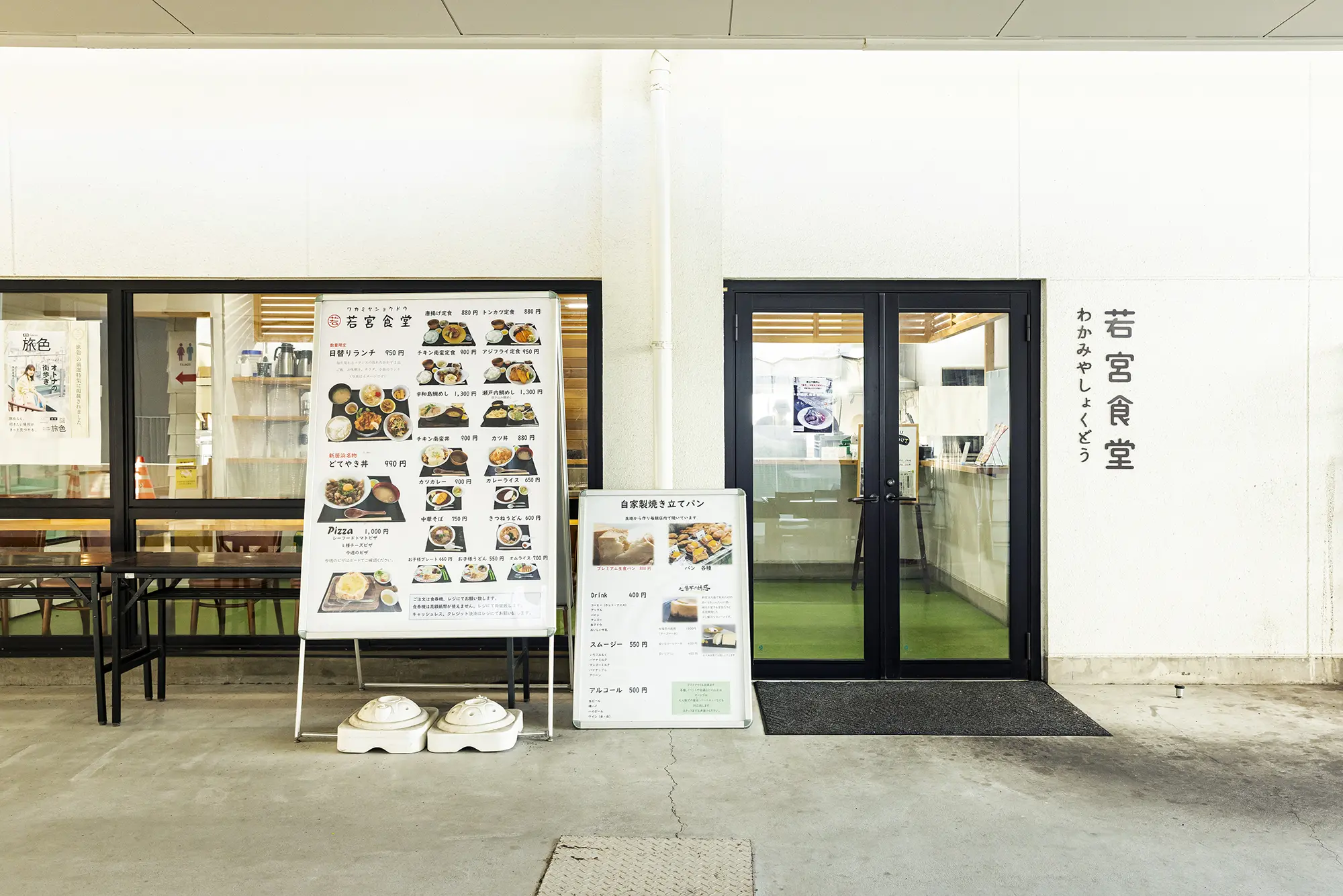 若宮食堂の店舗外観