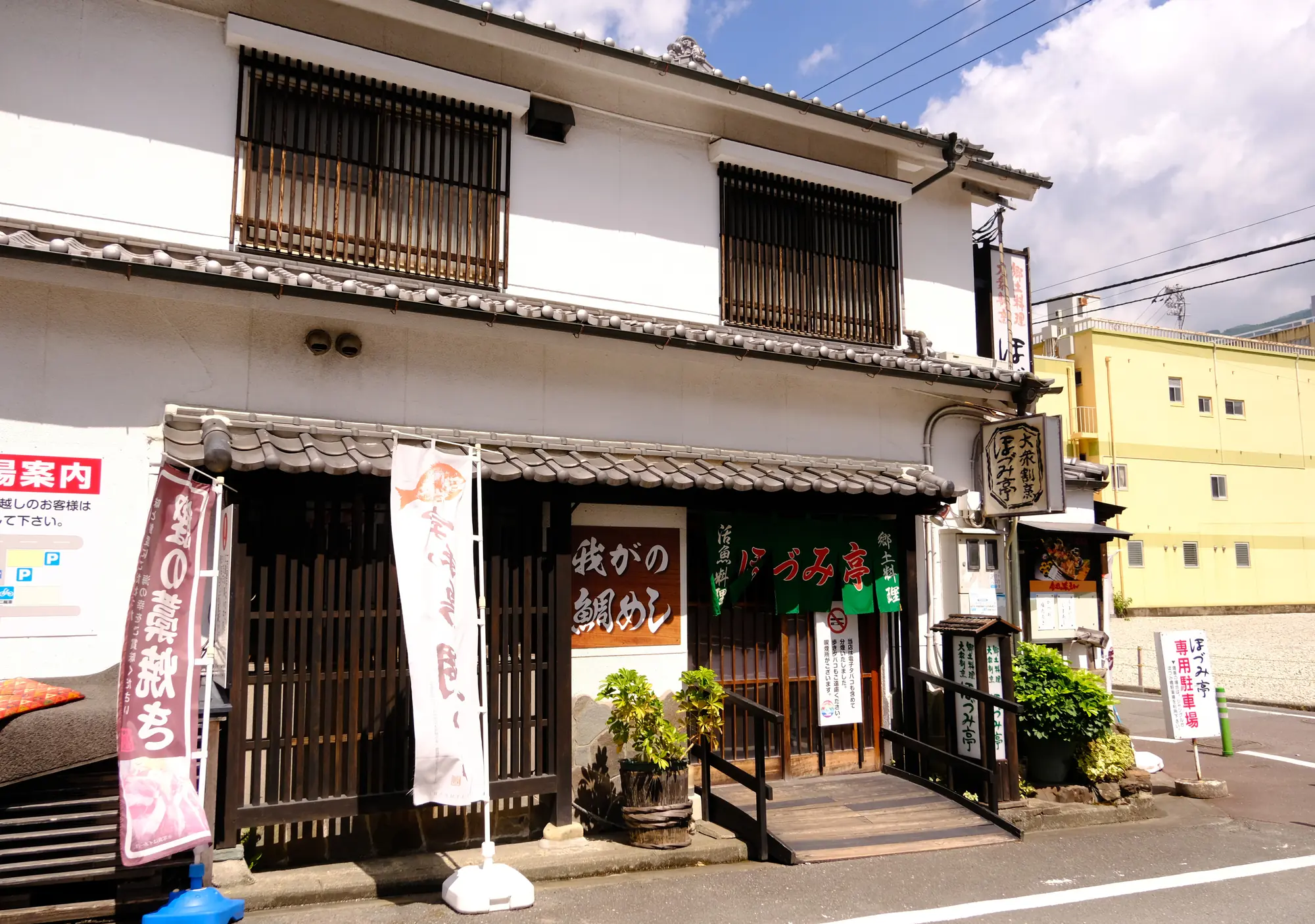 ほづみ亭の店舗外観
