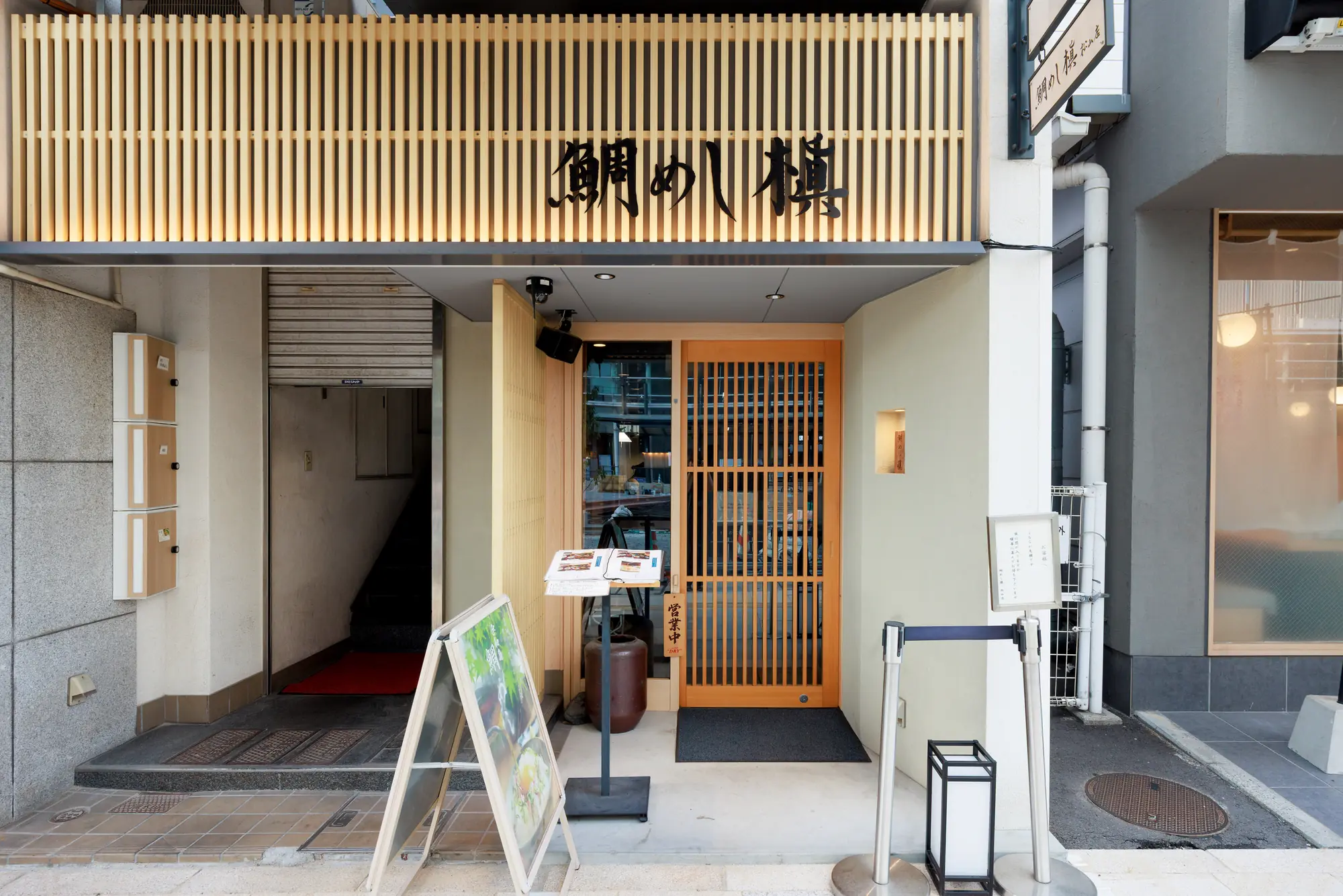 鯛めし槇 松山店の店舗外観
