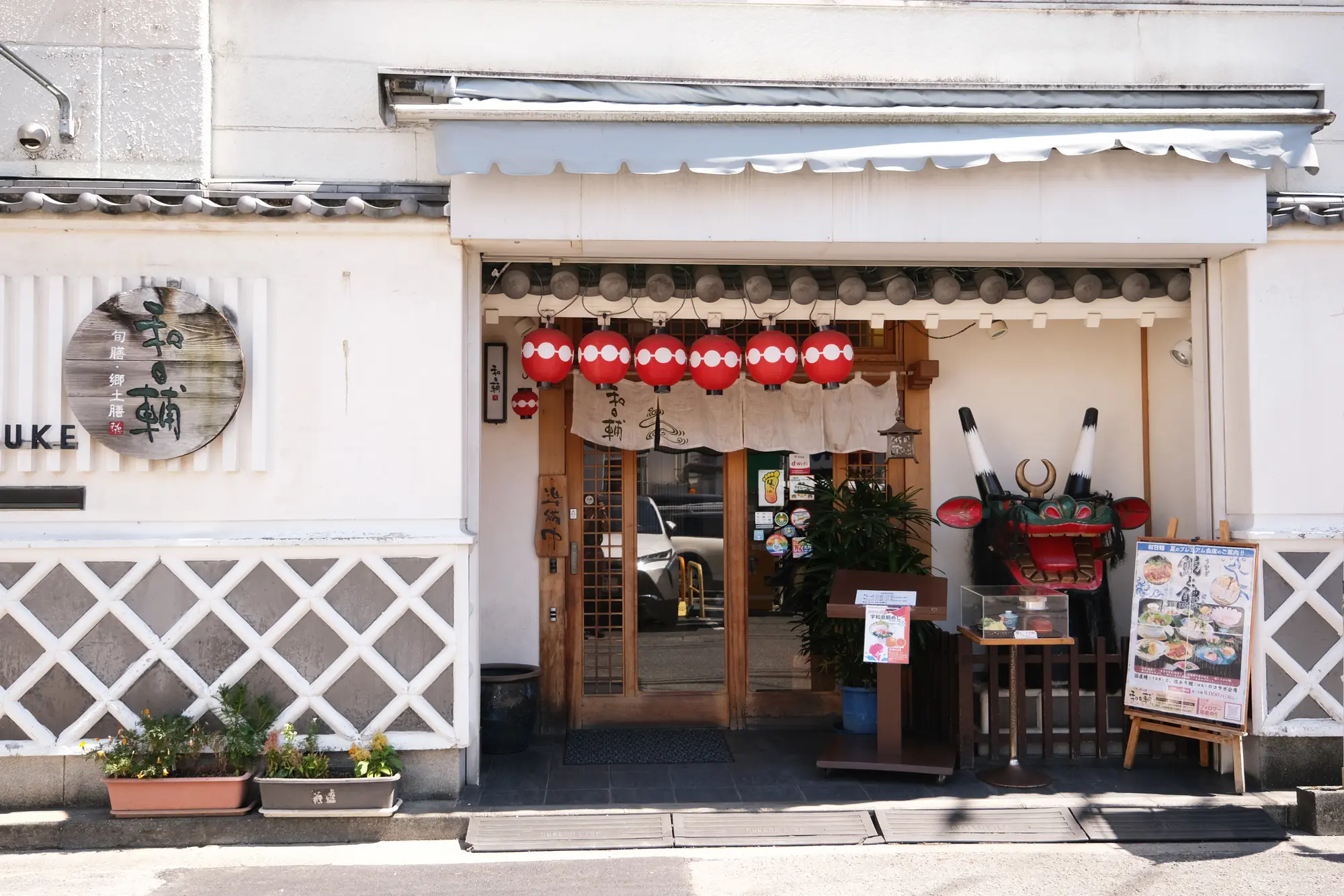 旬膳・郷土膳 和日輔の店舗外観