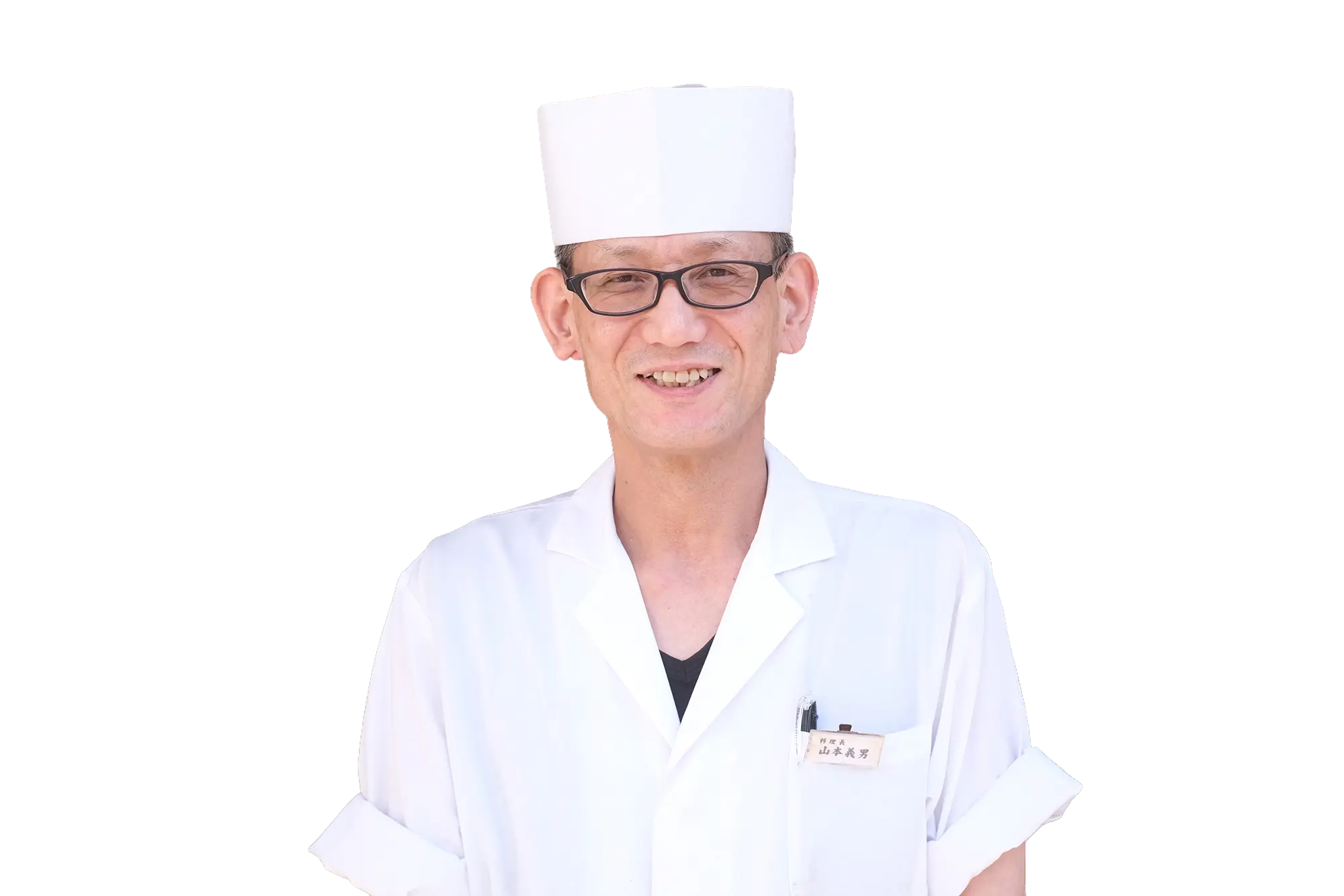 料理長 山本義男さん