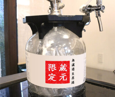 KEG DRAFT 無濾過生原酒