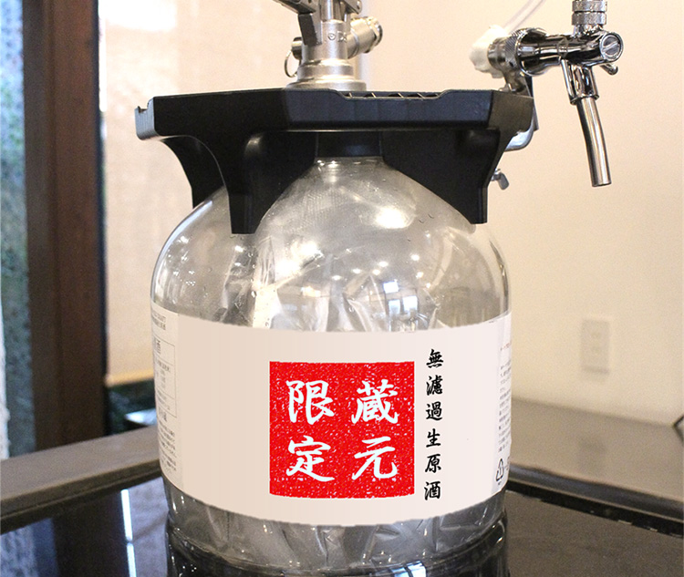 KEG DRAFT 無濾過生原酒